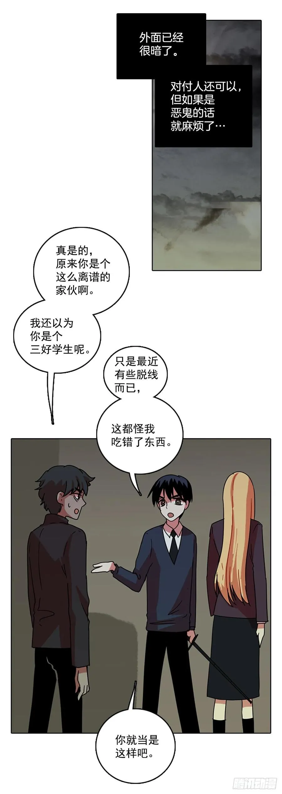 64.不正当防卫（5） 第19页