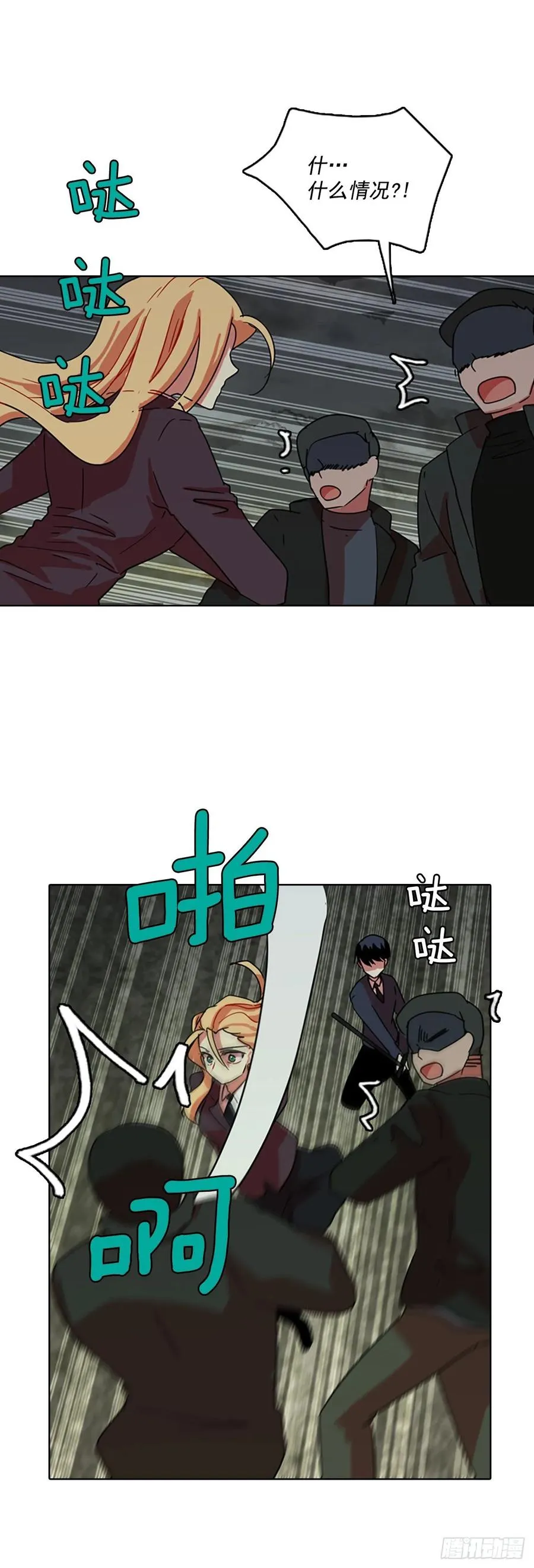 64.不正当防卫（5） 第27页