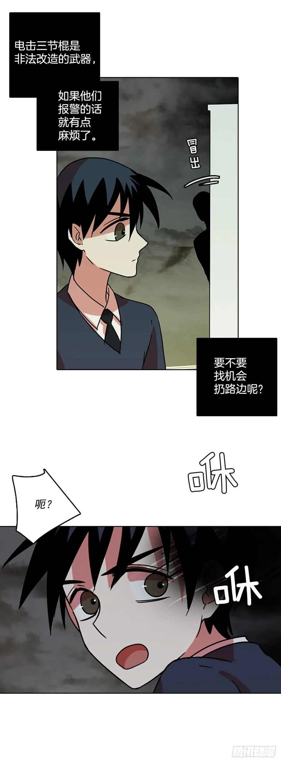 64.不正当防卫（5） 第34页