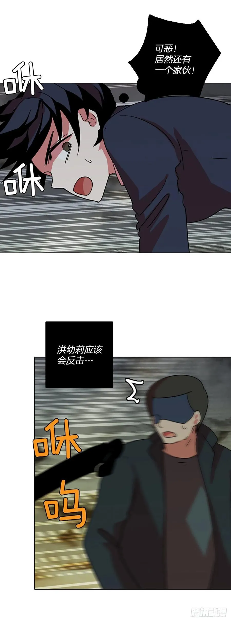 64.不正当防卫（5） 第36页