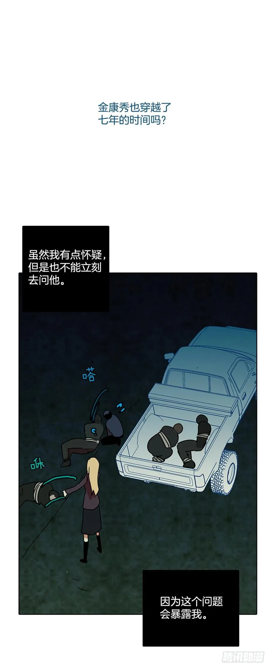 64.不正当防卫（5） 第47页