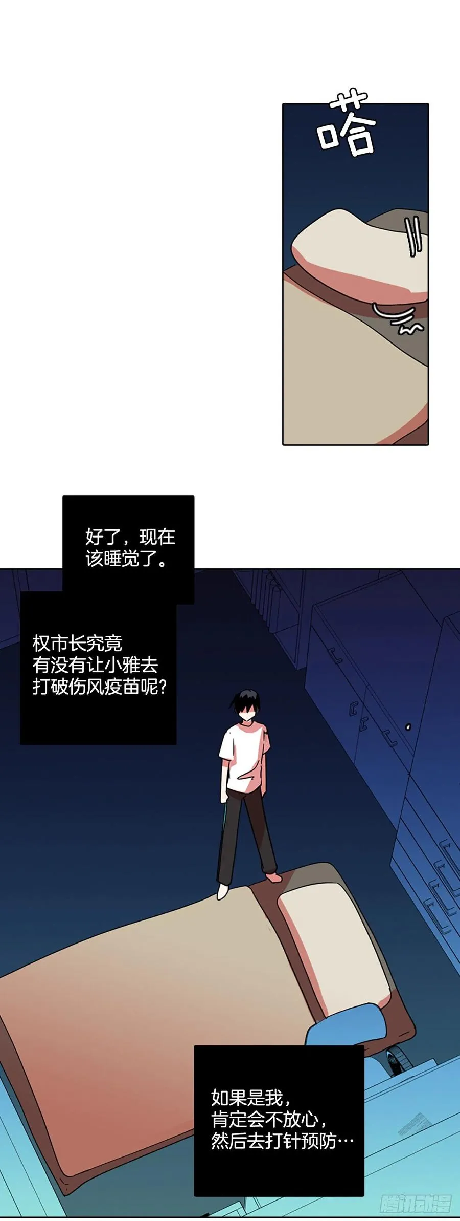 64.不正当防卫（5） 第53页