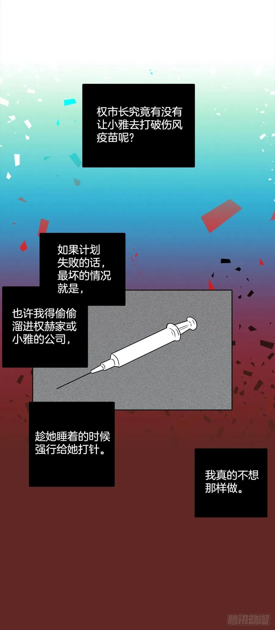 65.地狱医院（1） 第1页