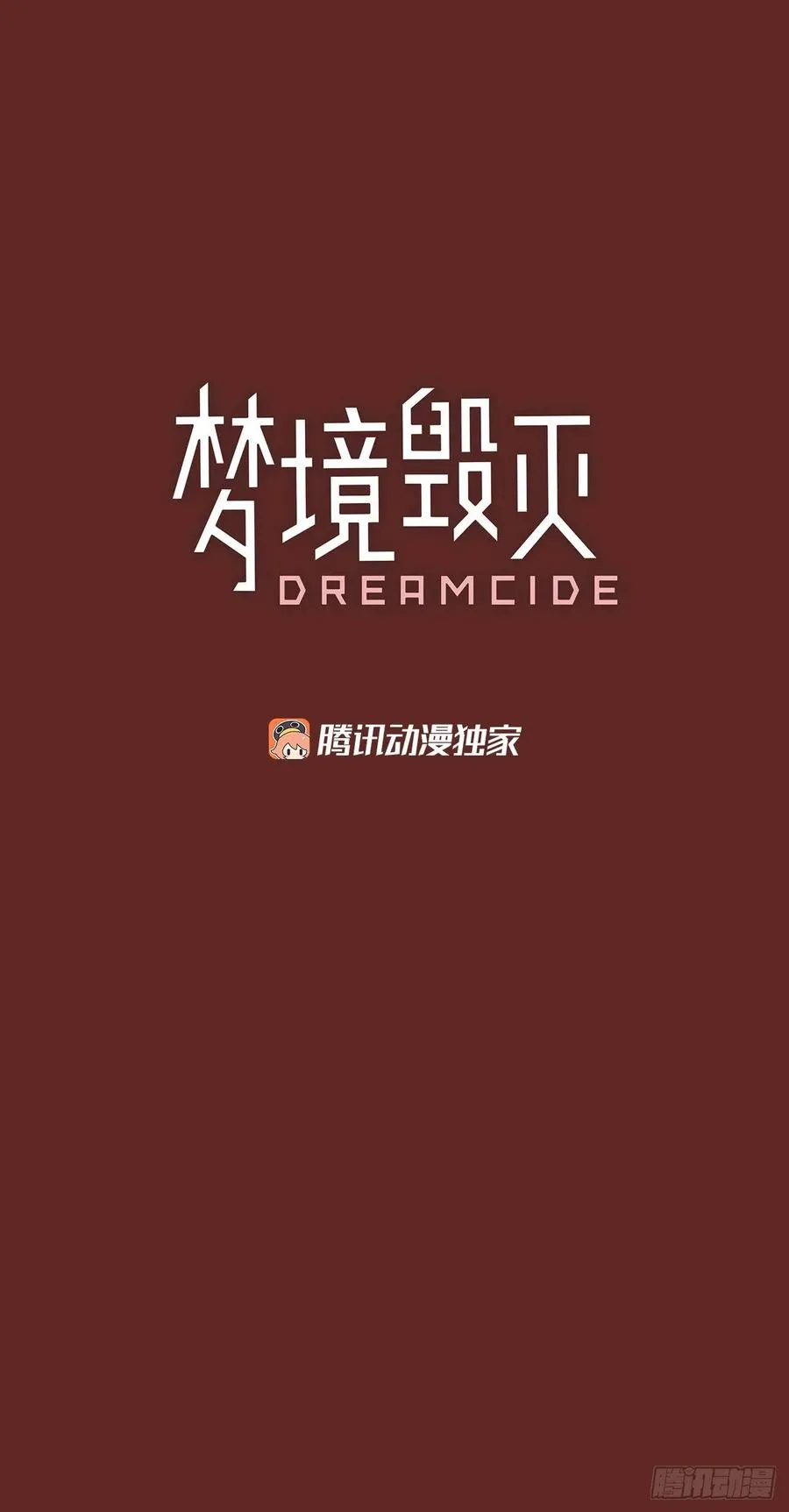 65.地狱医院（1） 第2页