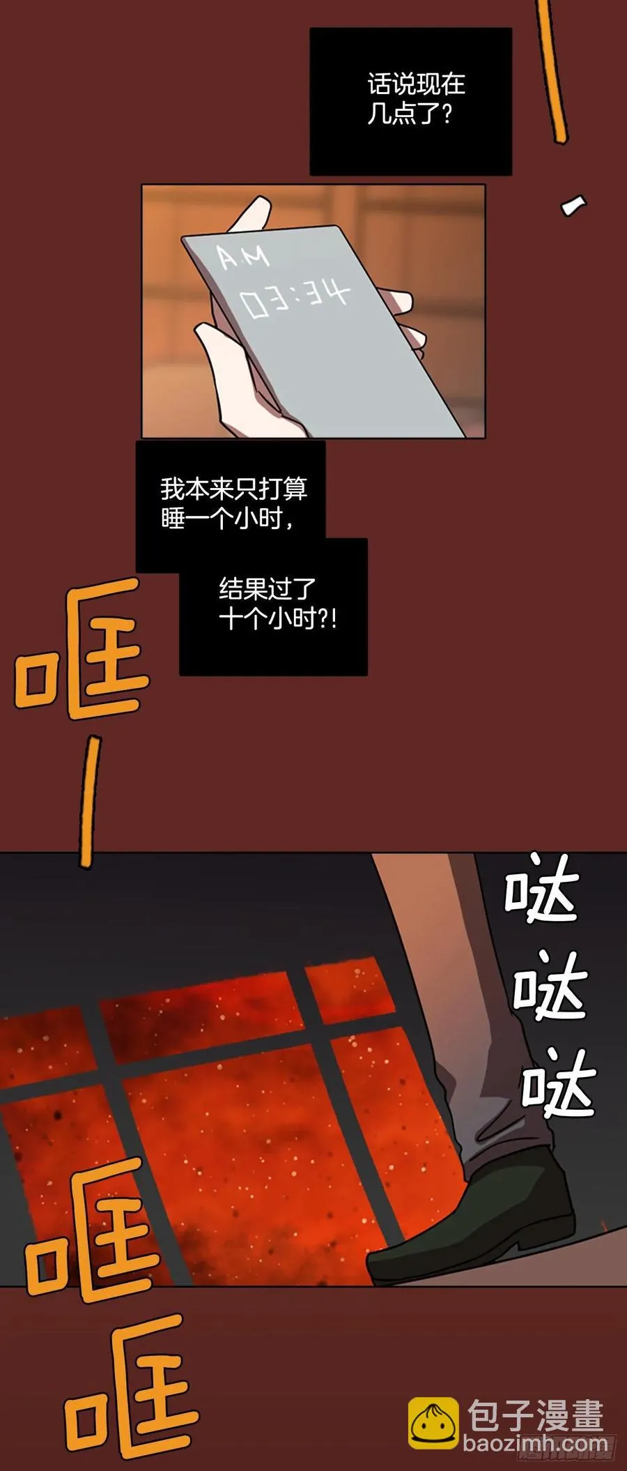 65.地狱医院（1） 第9页