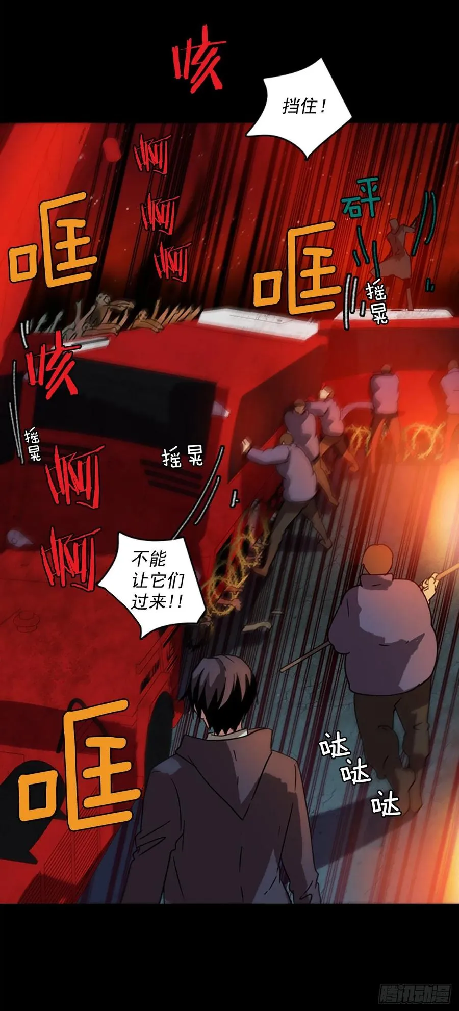 65.地狱医院（1） 第12页