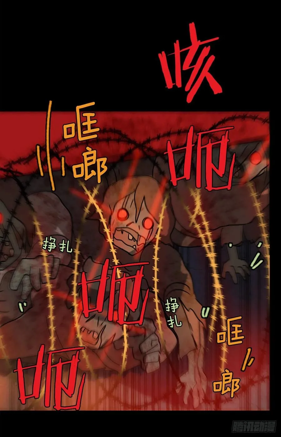 65.地狱医院（1） 第13页
