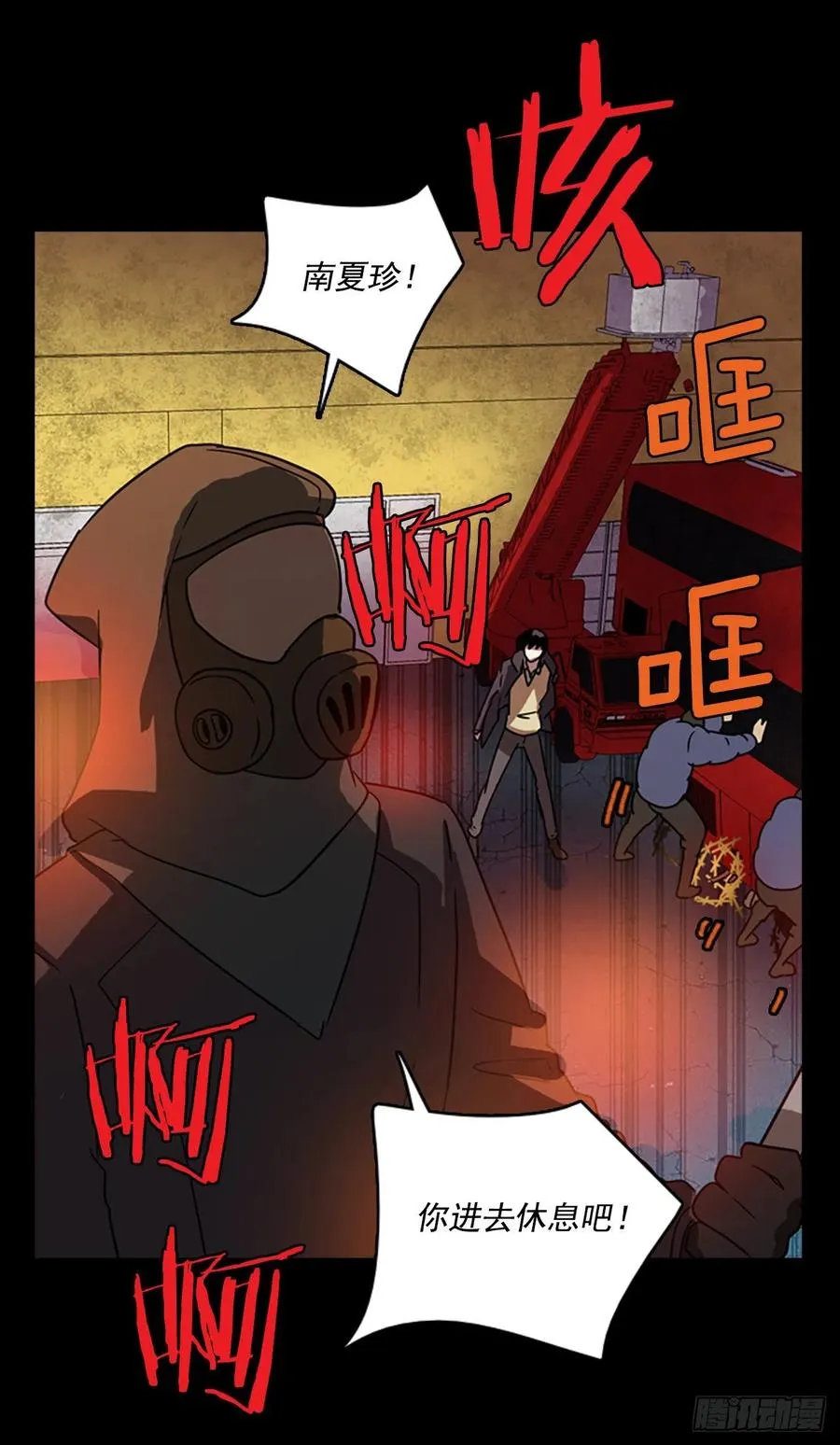 65.地狱医院（1） 第15页