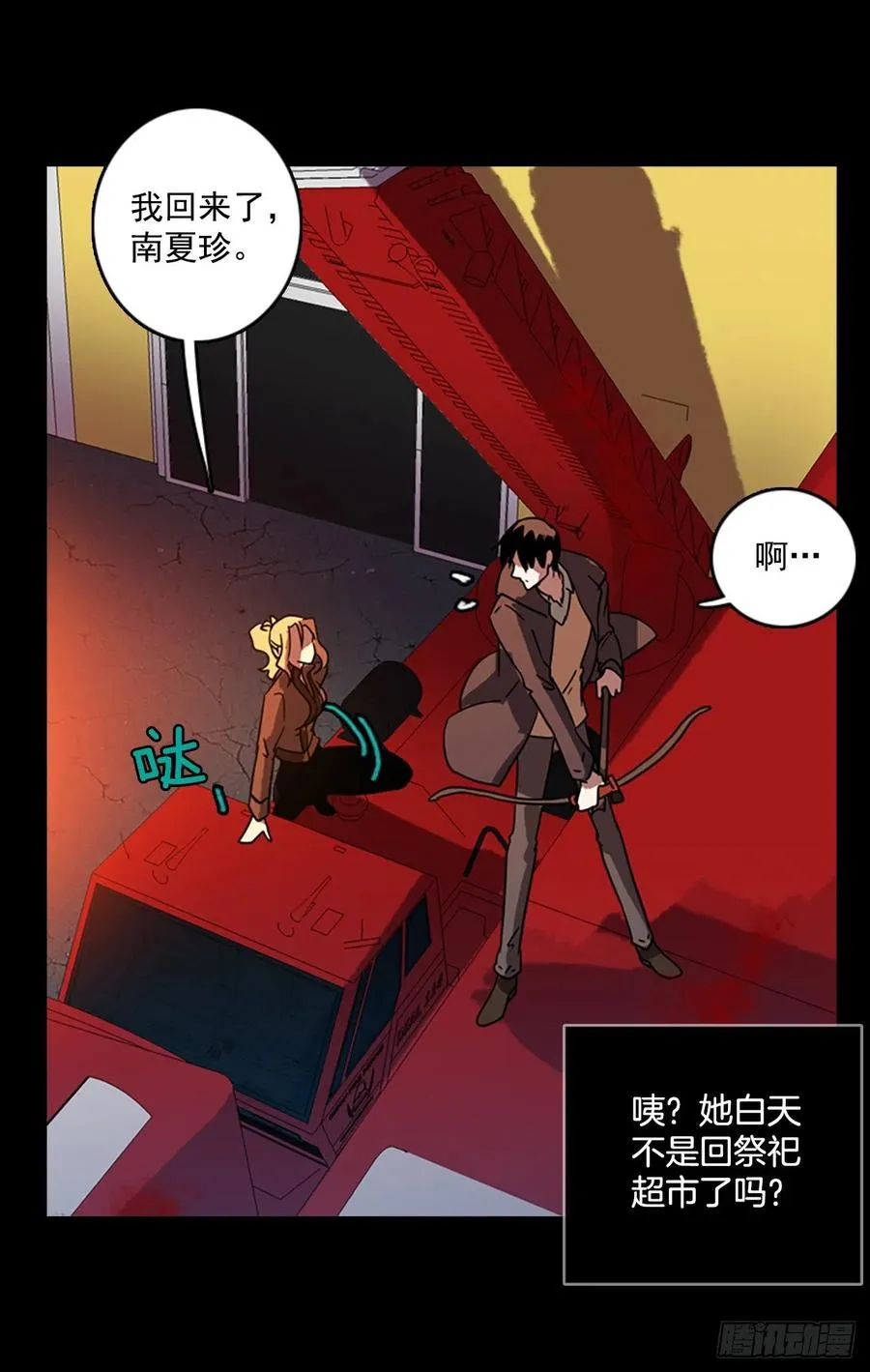 65.地狱医院（1） 第20页