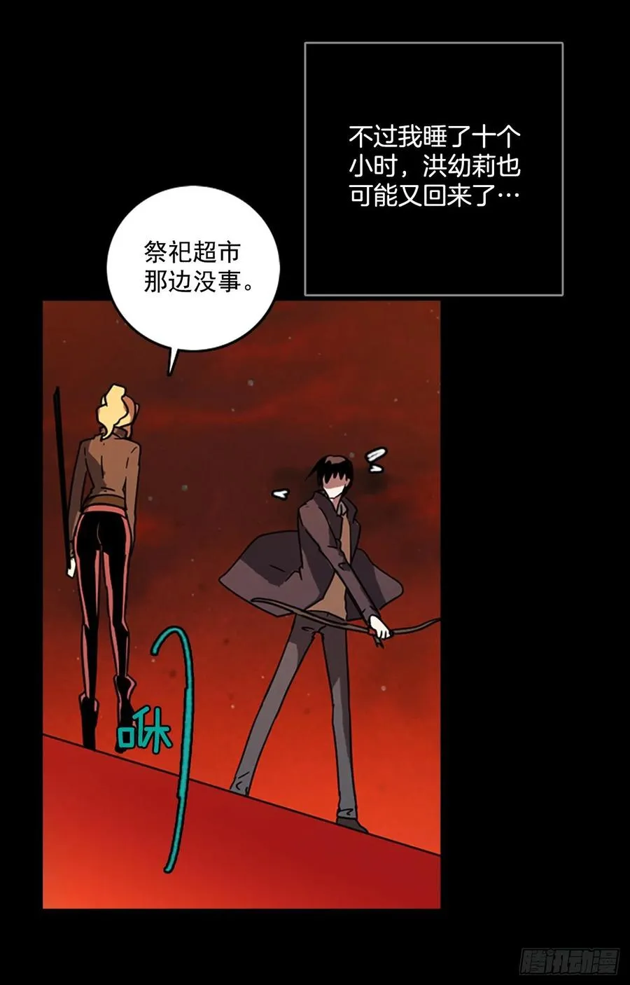 65.地狱医院（1） 第21页