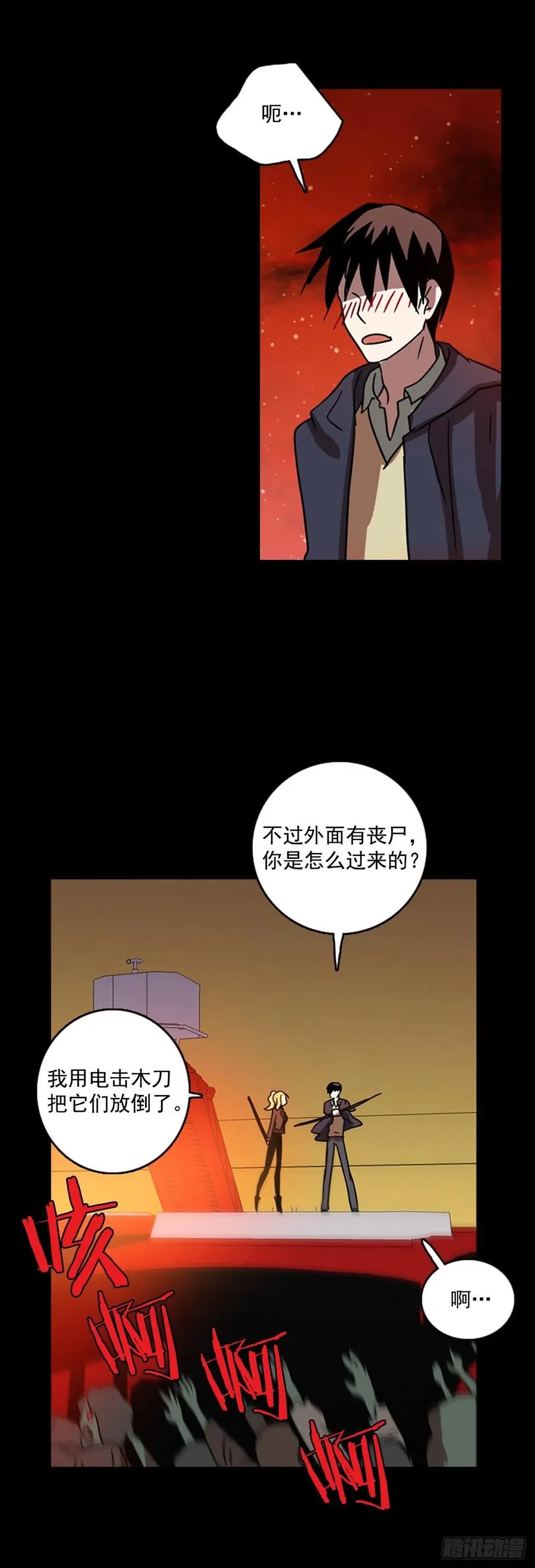 65.地狱医院（1） 第24页