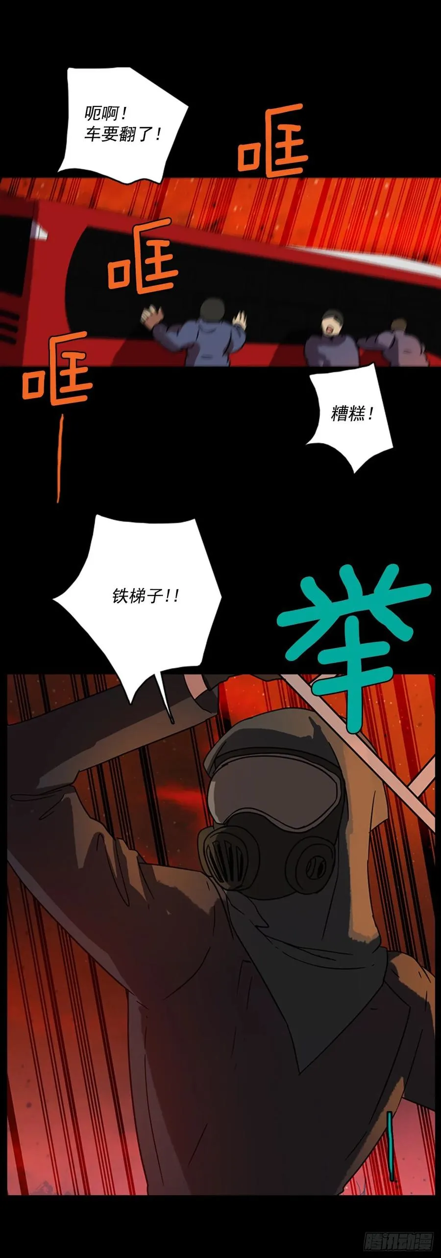 65.地狱医院（1） 第25页