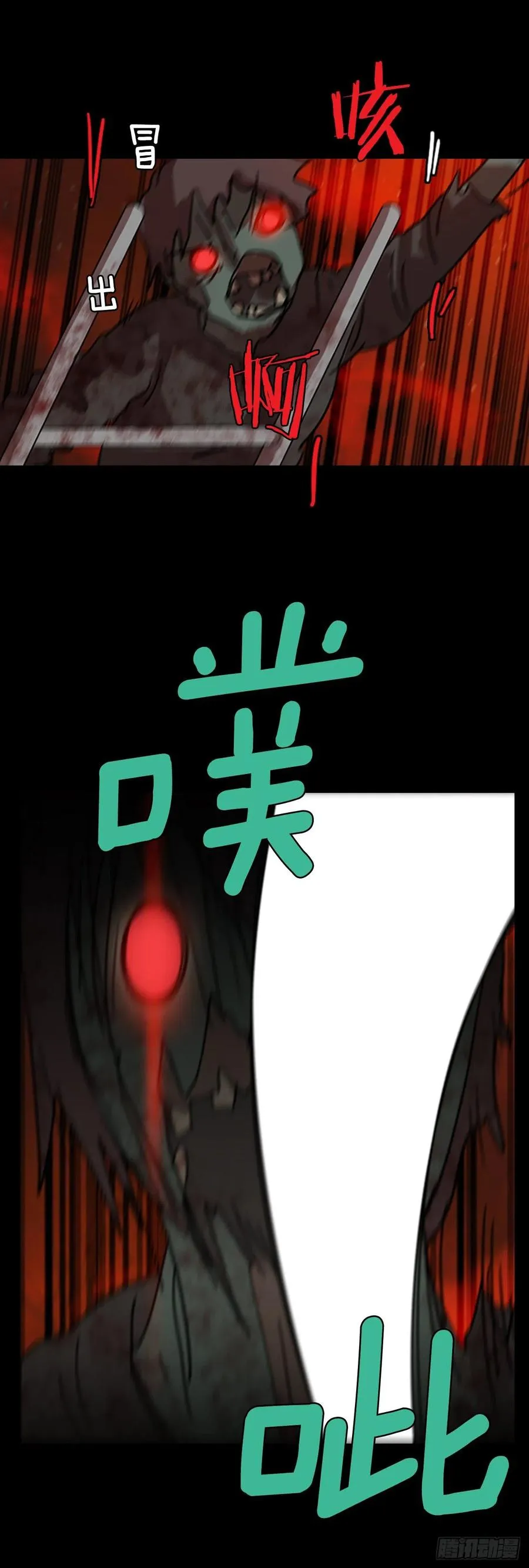 65.地狱医院（1） 第29页