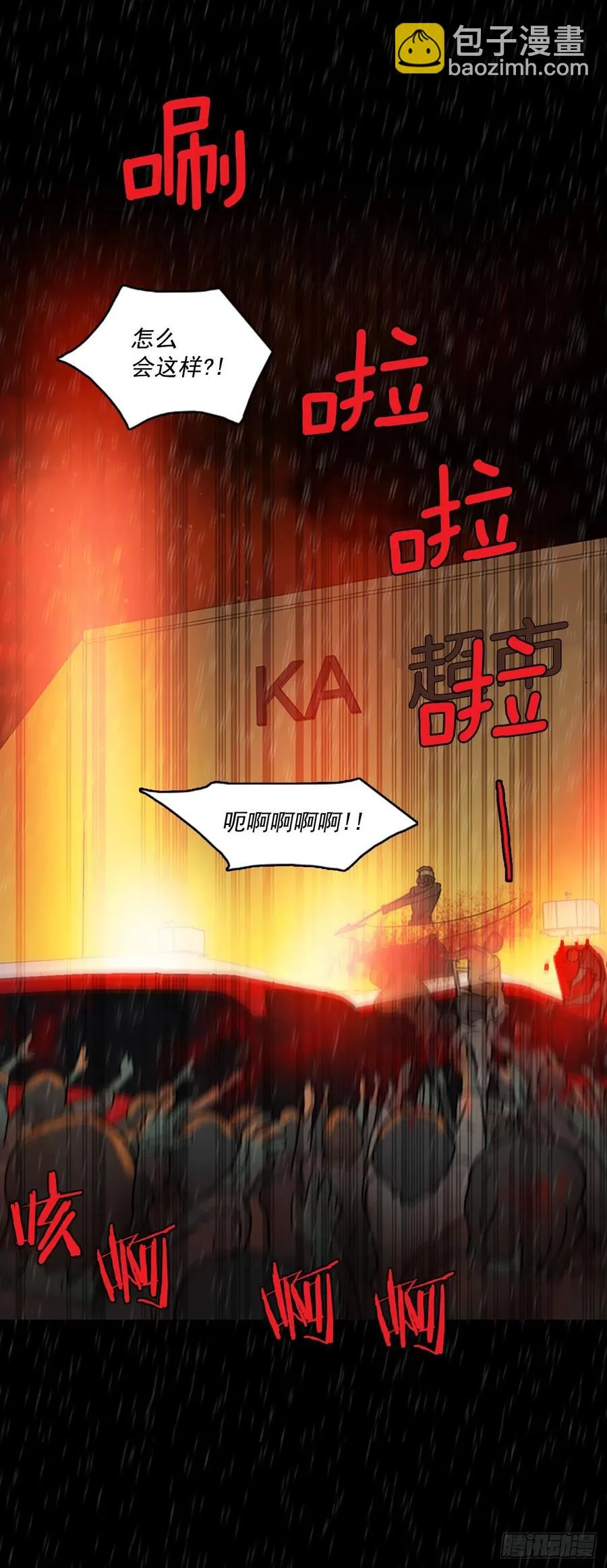 65.地狱医院（1） 第34页