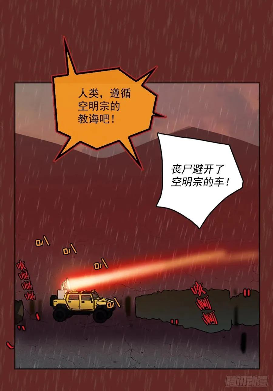65.地狱医院（1） 第41页