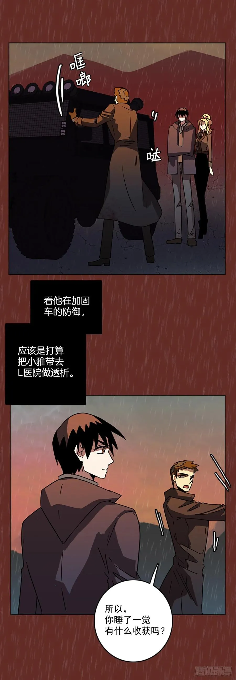 65.地狱医院（1） 第43页