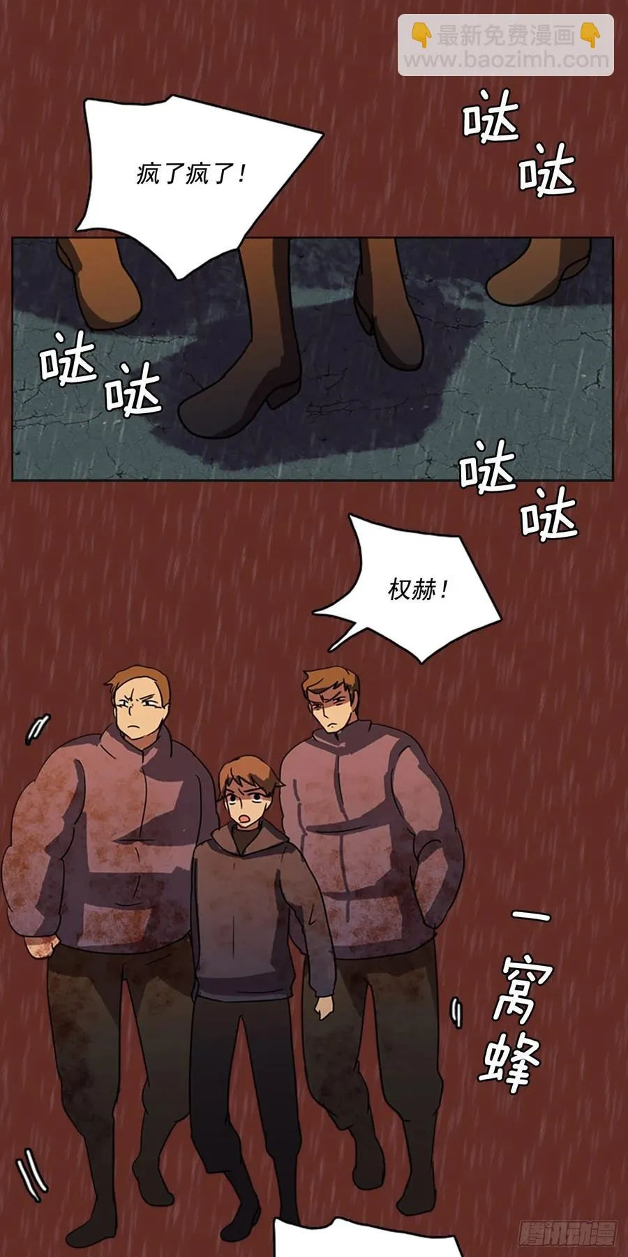 65.地狱医院（1） 第45页