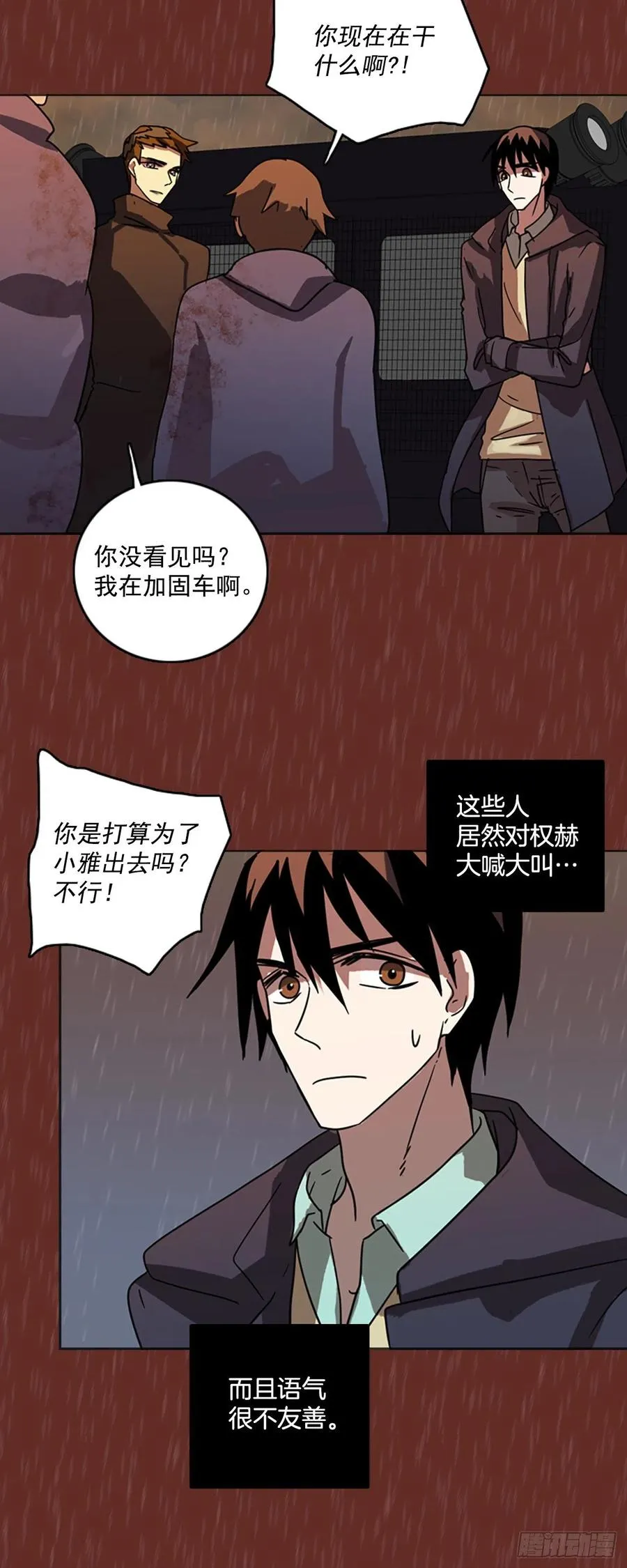 65.地狱医院（1） 第46页