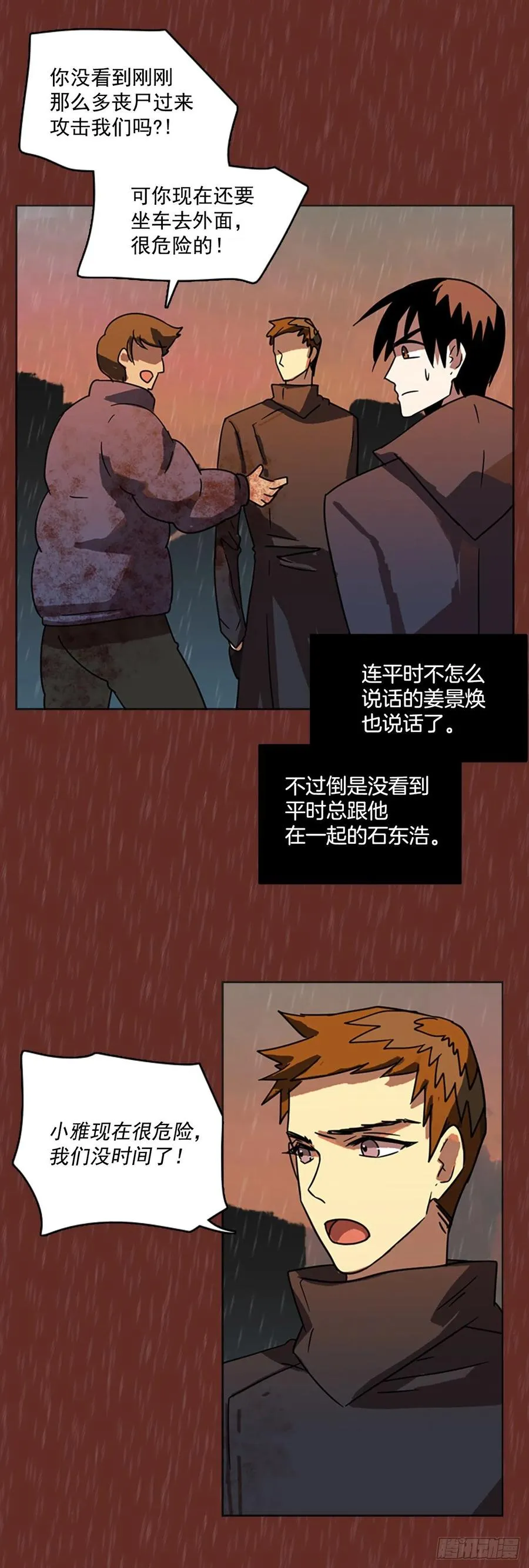 65.地狱医院（1） 第47页
