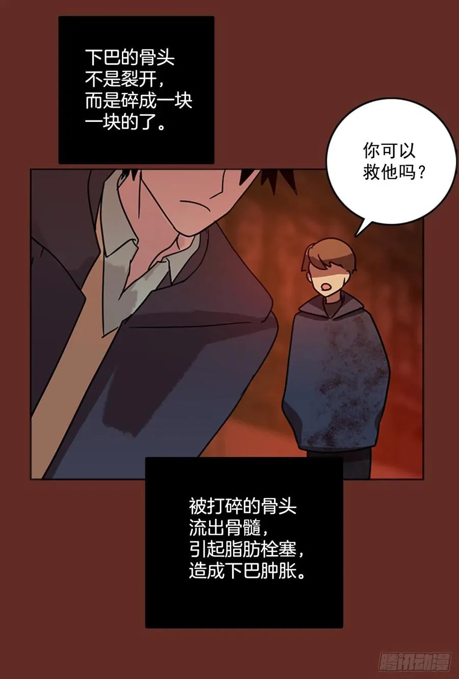 65.地狱医院（1） 第54页
