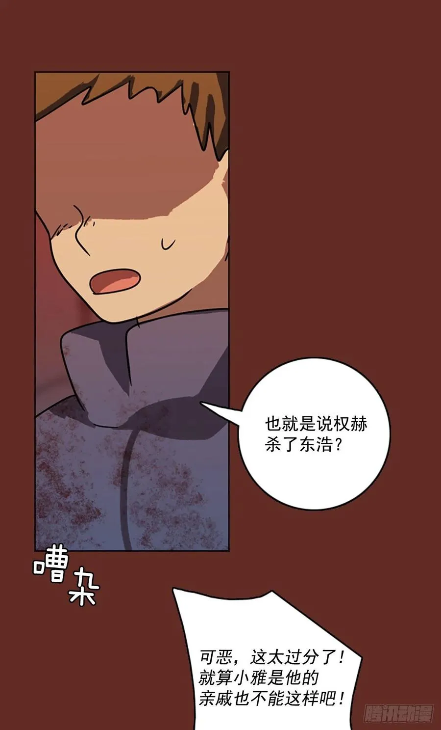 65.地狱医院（1） 第57页