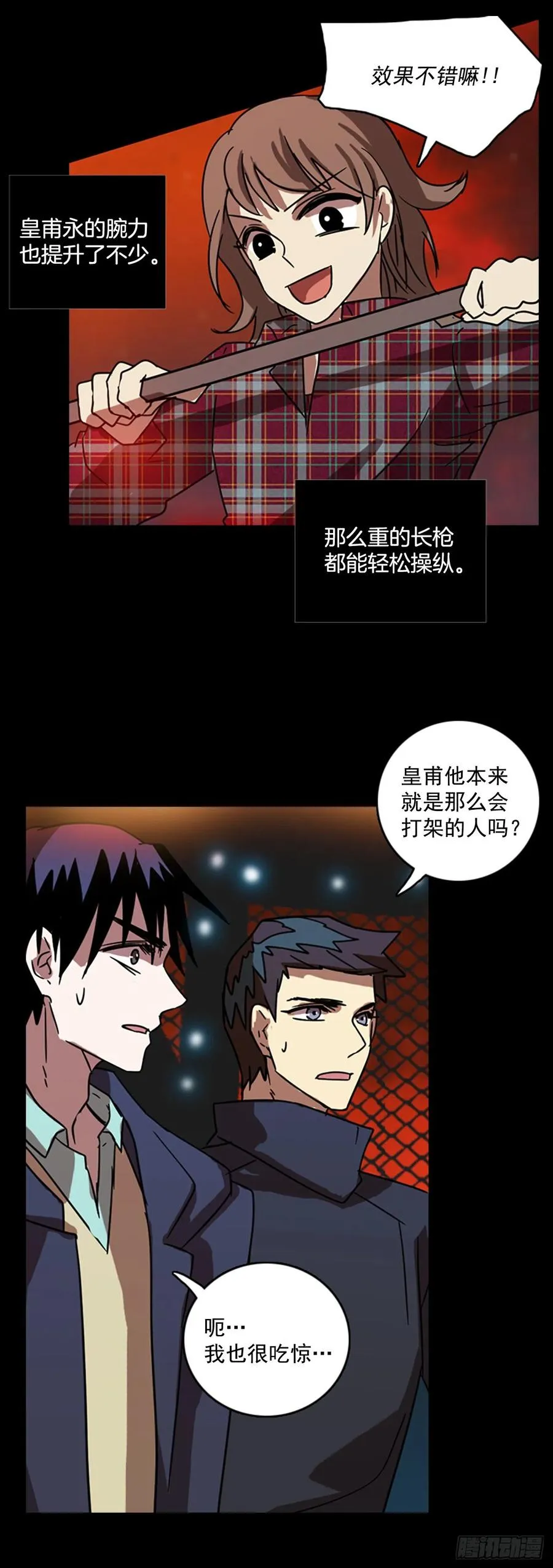 67.地狱医院（3） 第37页