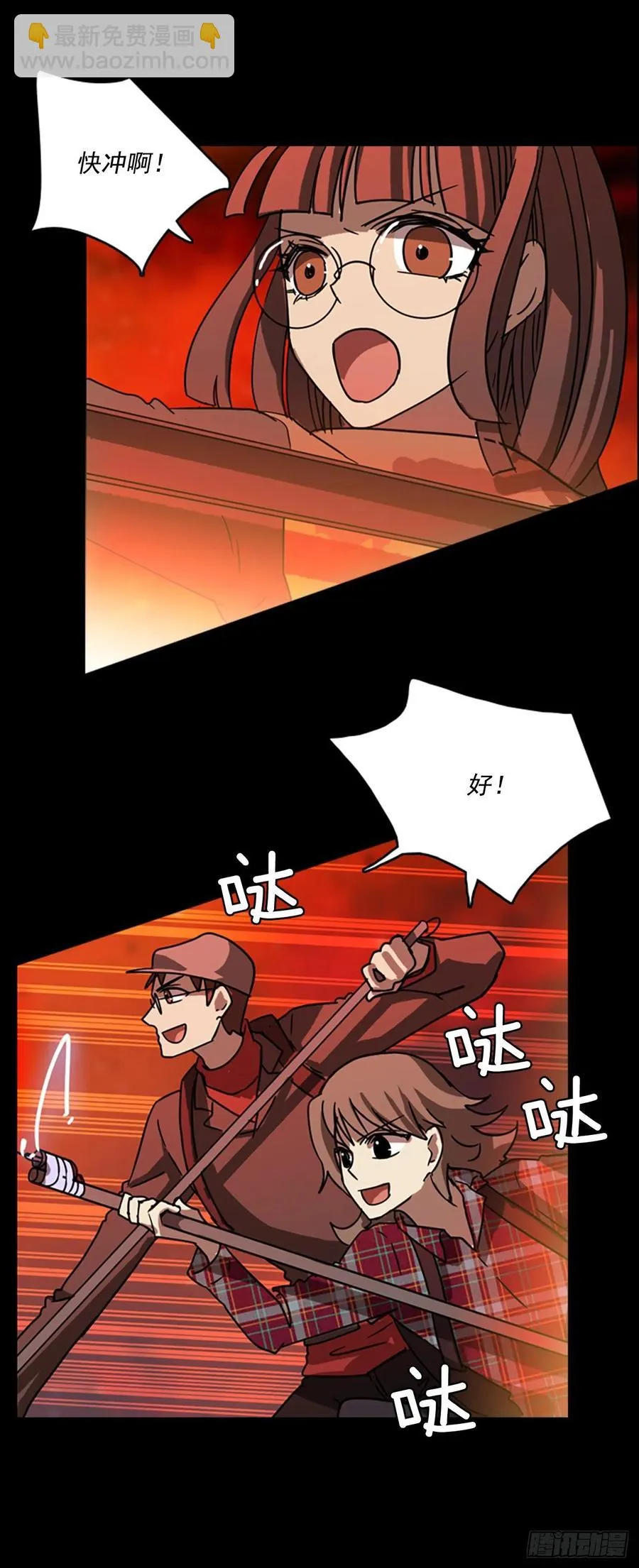 67.地狱医院（3） 第44页