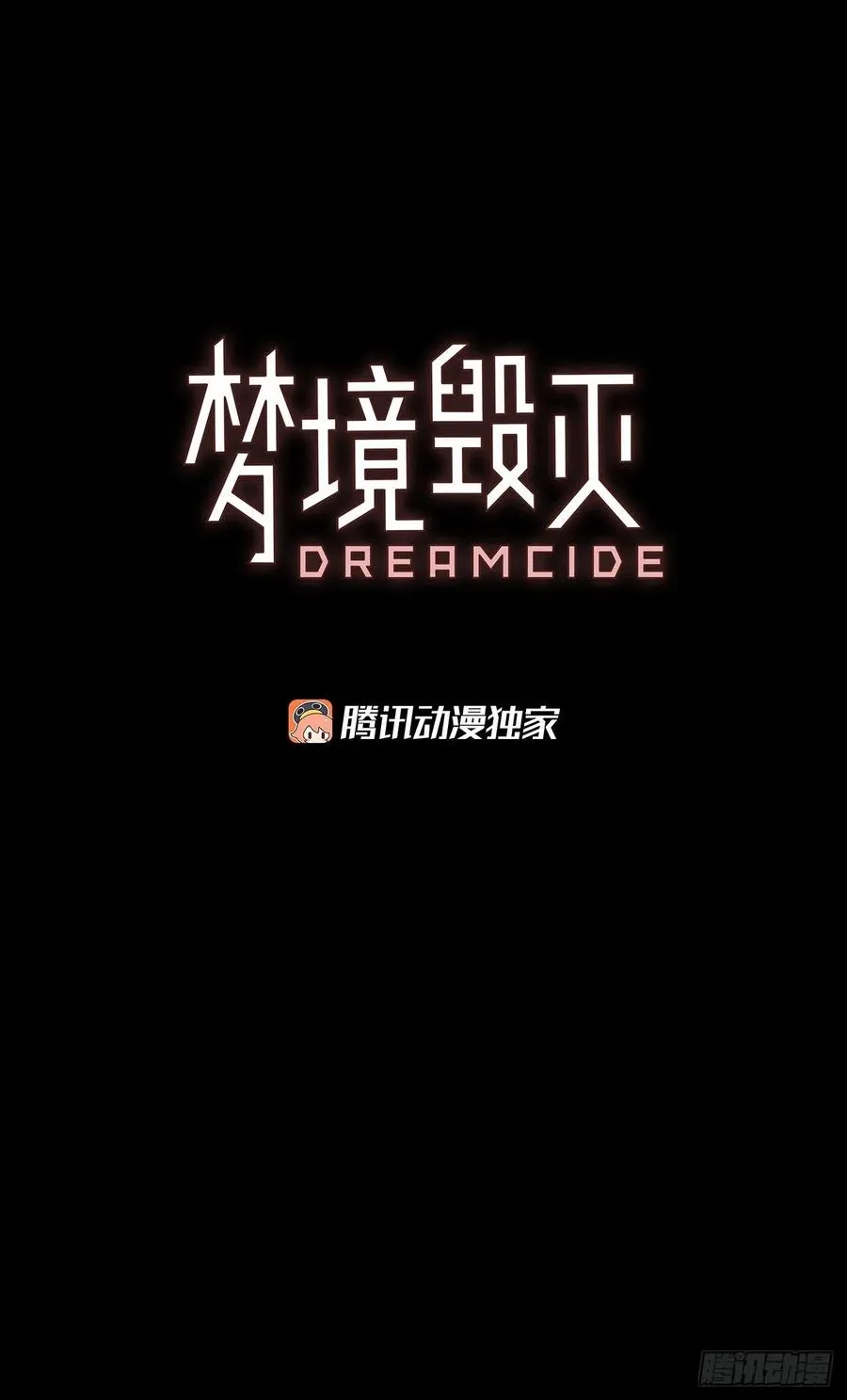68.地狱医院（4） 第2页