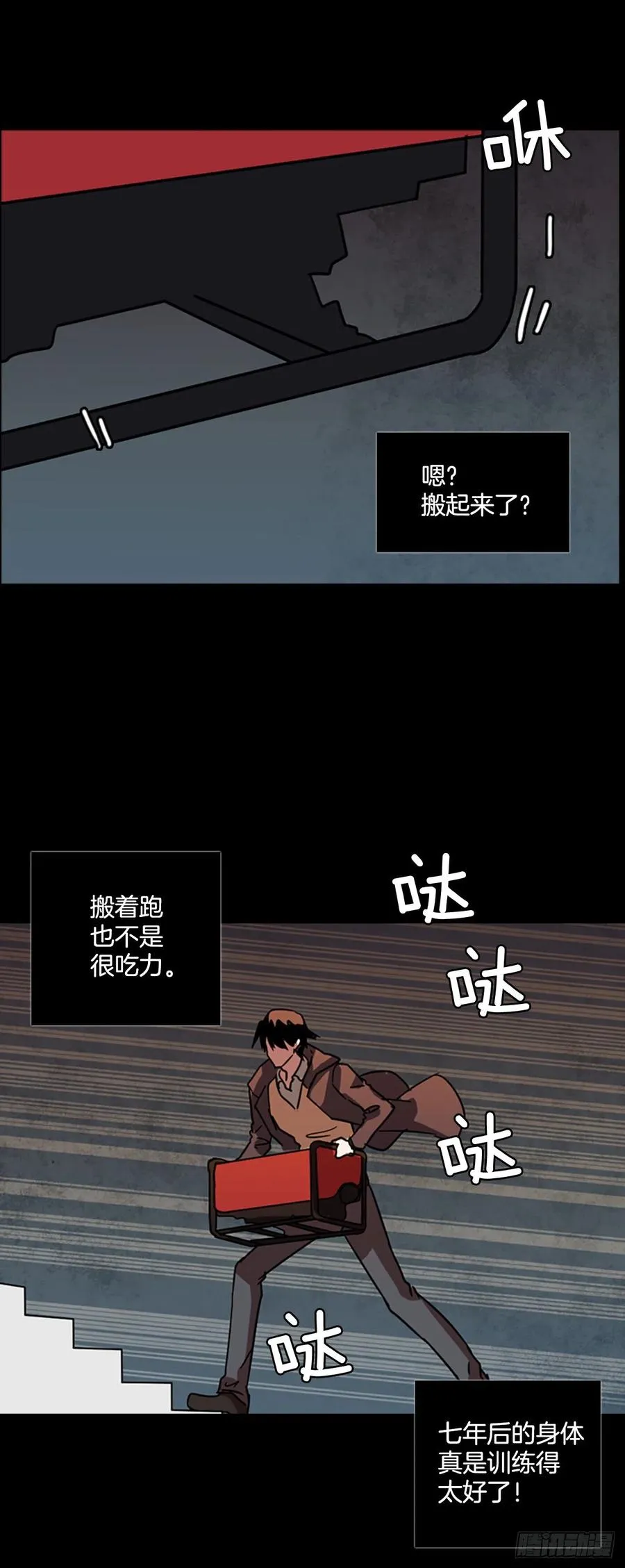 68.地狱医院（4） 第13页