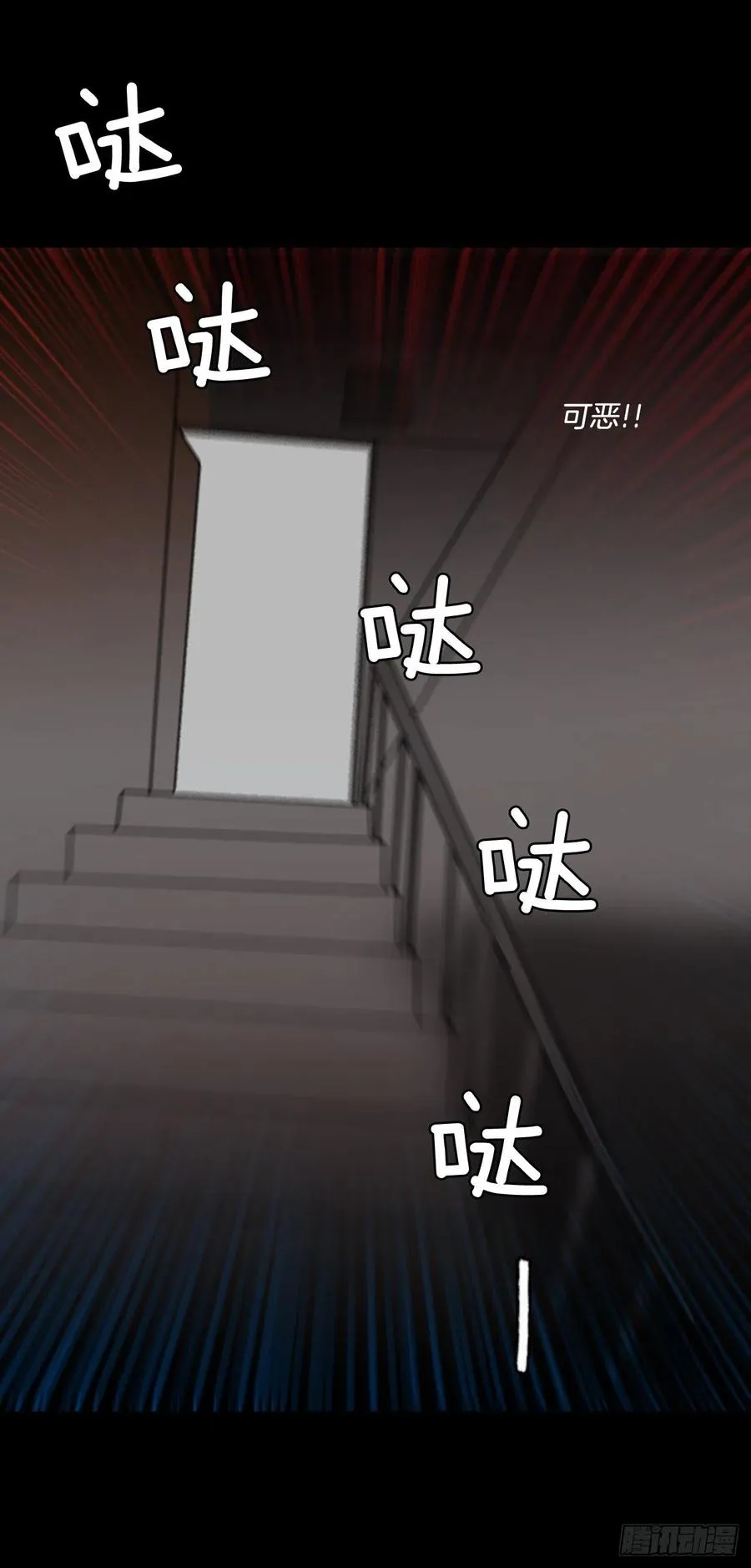 68.地狱医院（4） 第16页