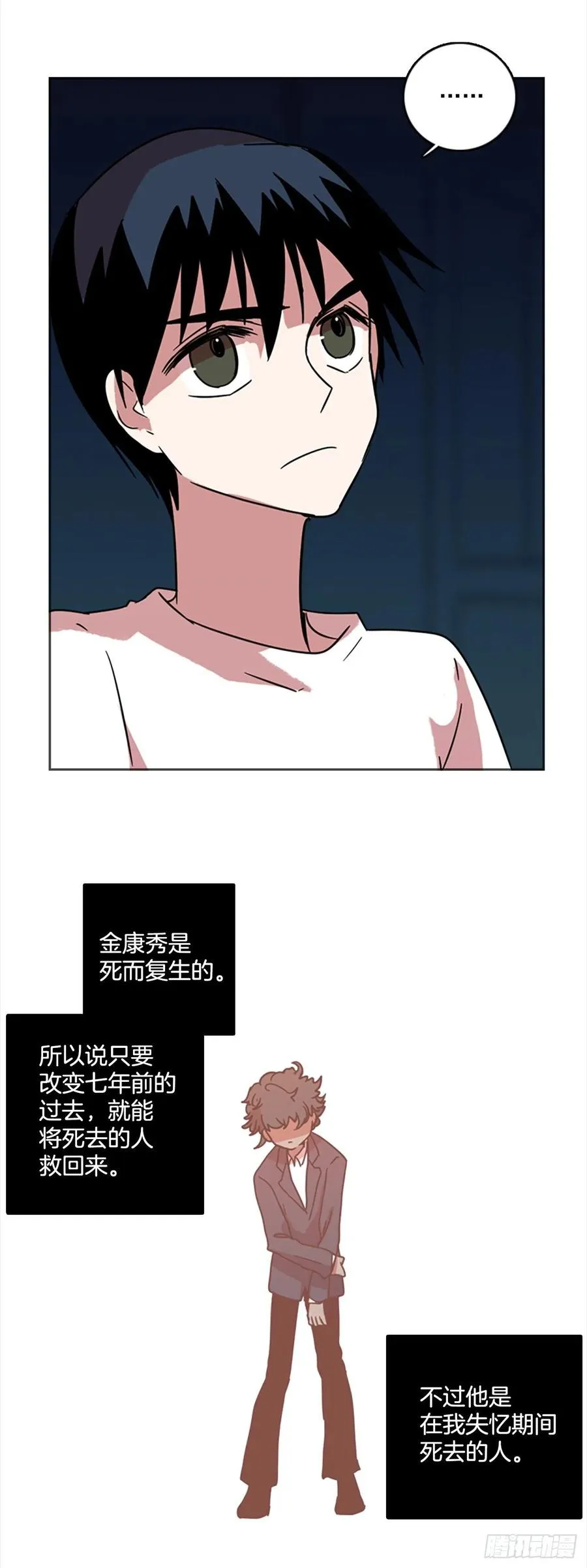 68.地狱医院（4） 第40页