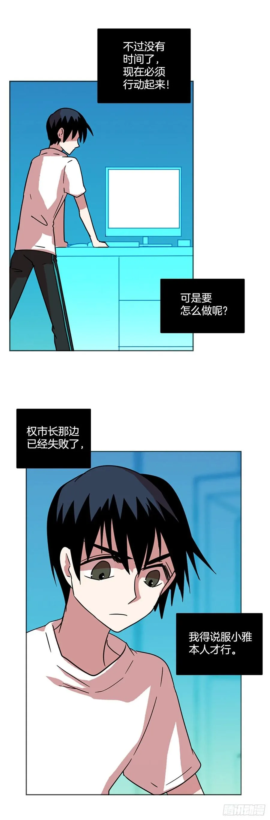 68.地狱医院（4） 第42页