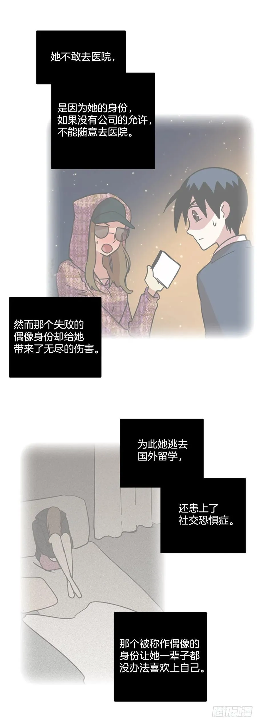 68.地狱医院（4） 第43页