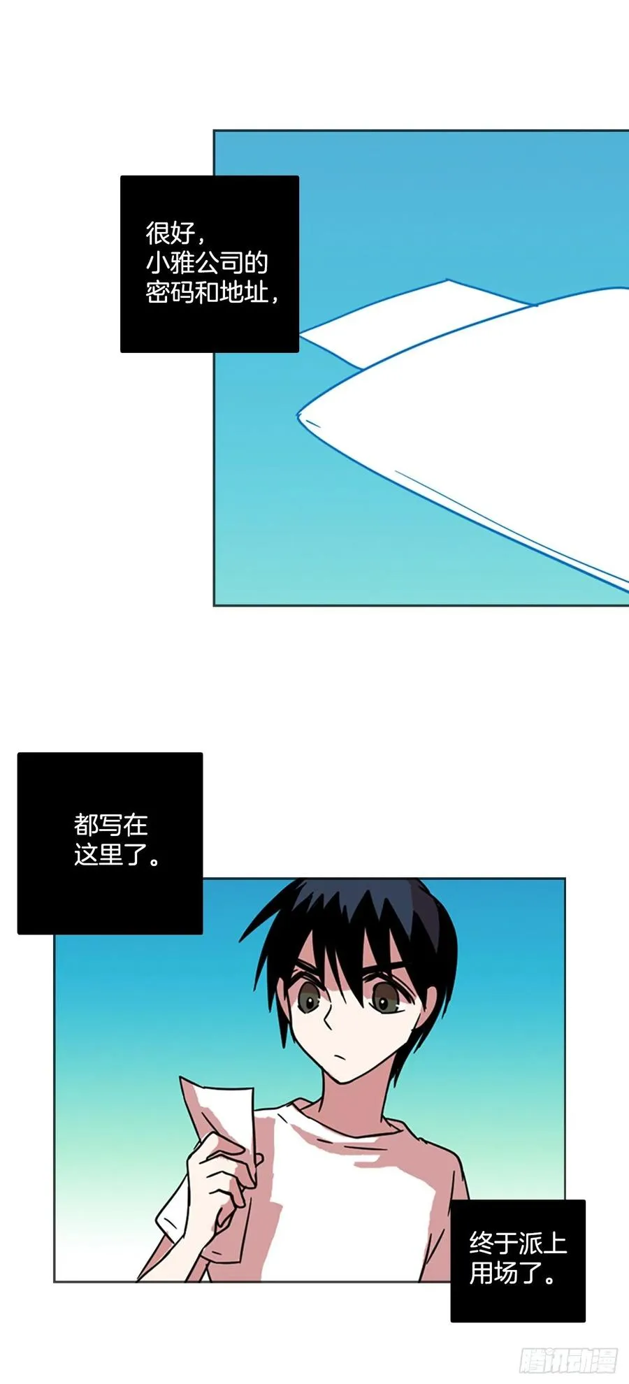 68.地狱医院（4） 第44页