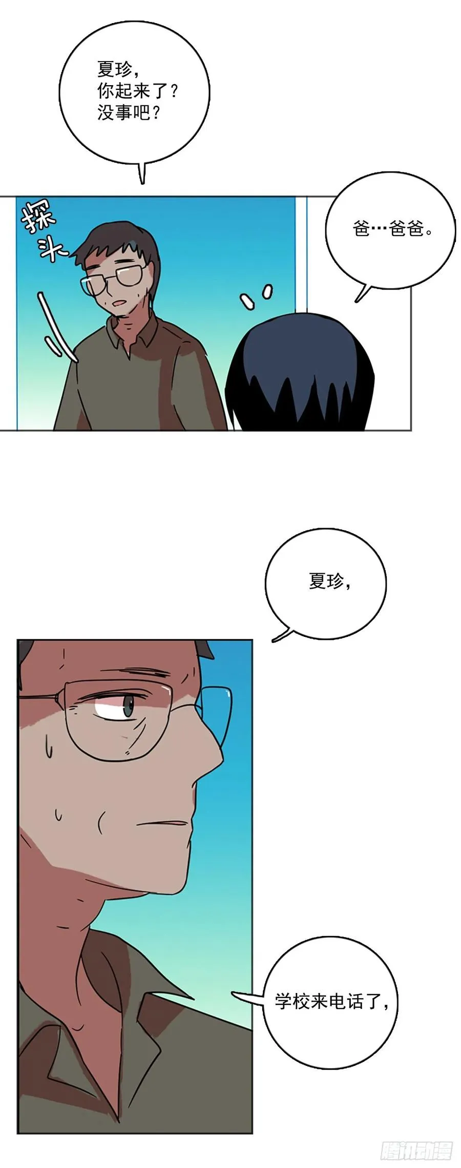 68.地狱医院（4） 第45页