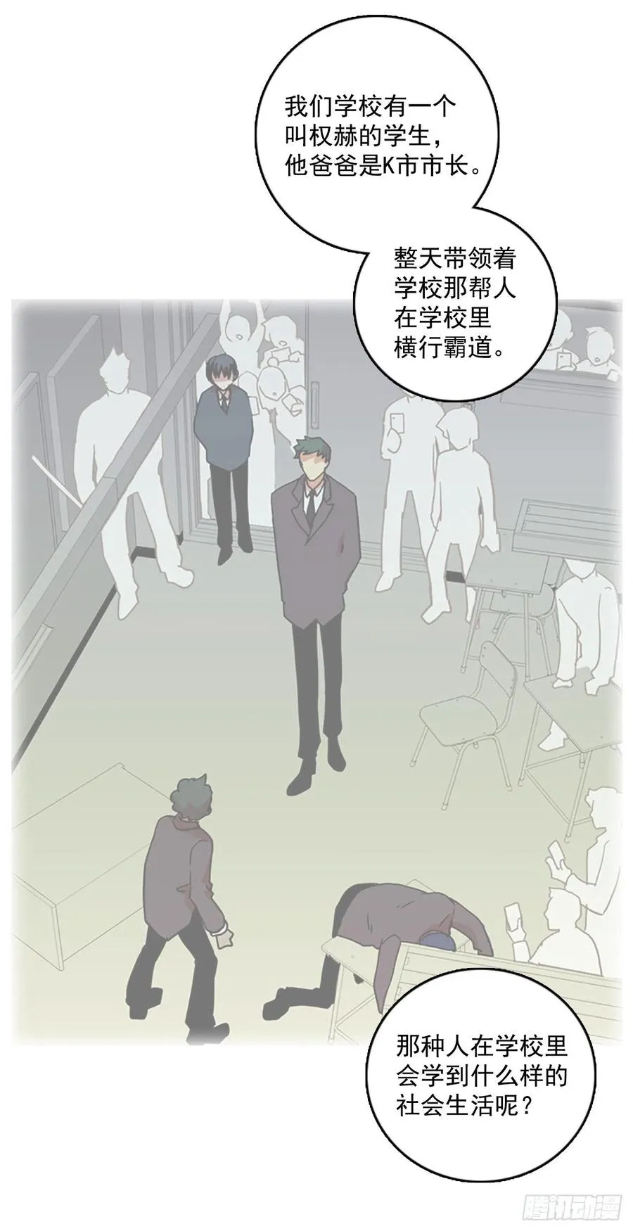 68.地狱医院（4） 第50页