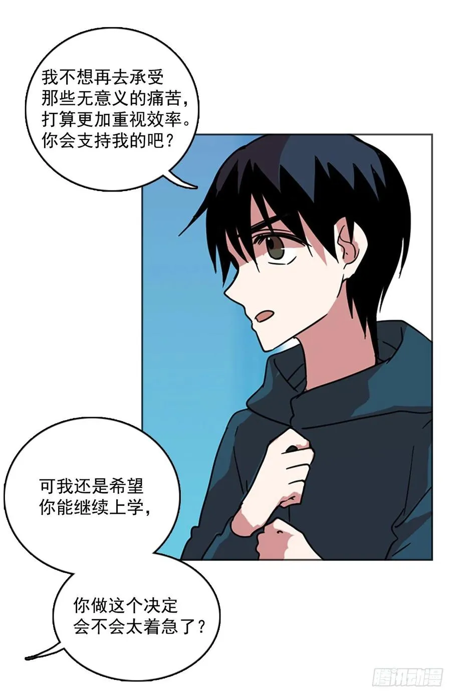 68.地狱医院（4） 第54页