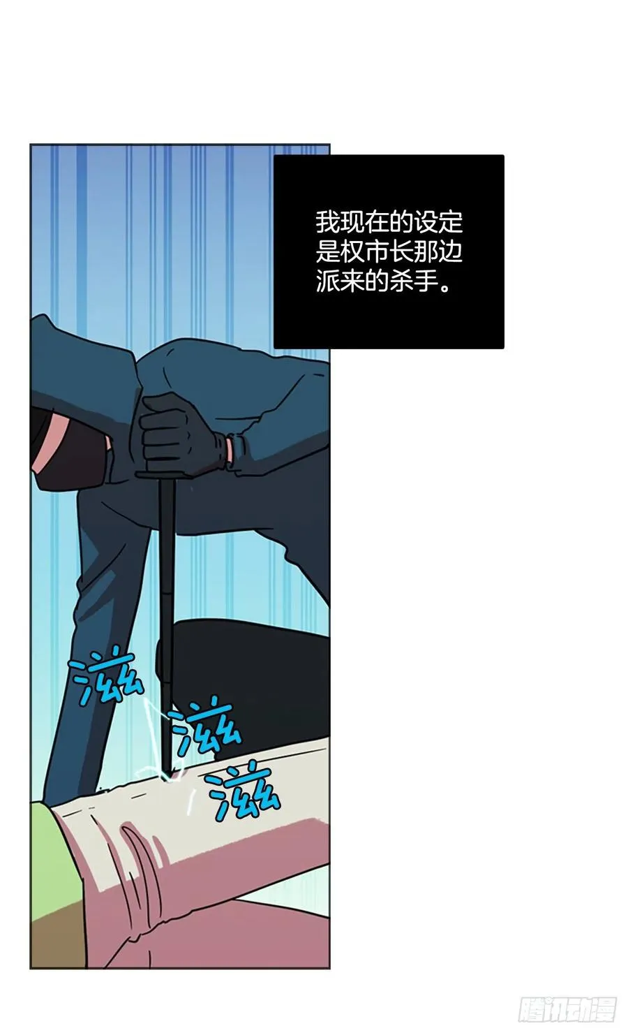 70.地狱医院（6） 第4页