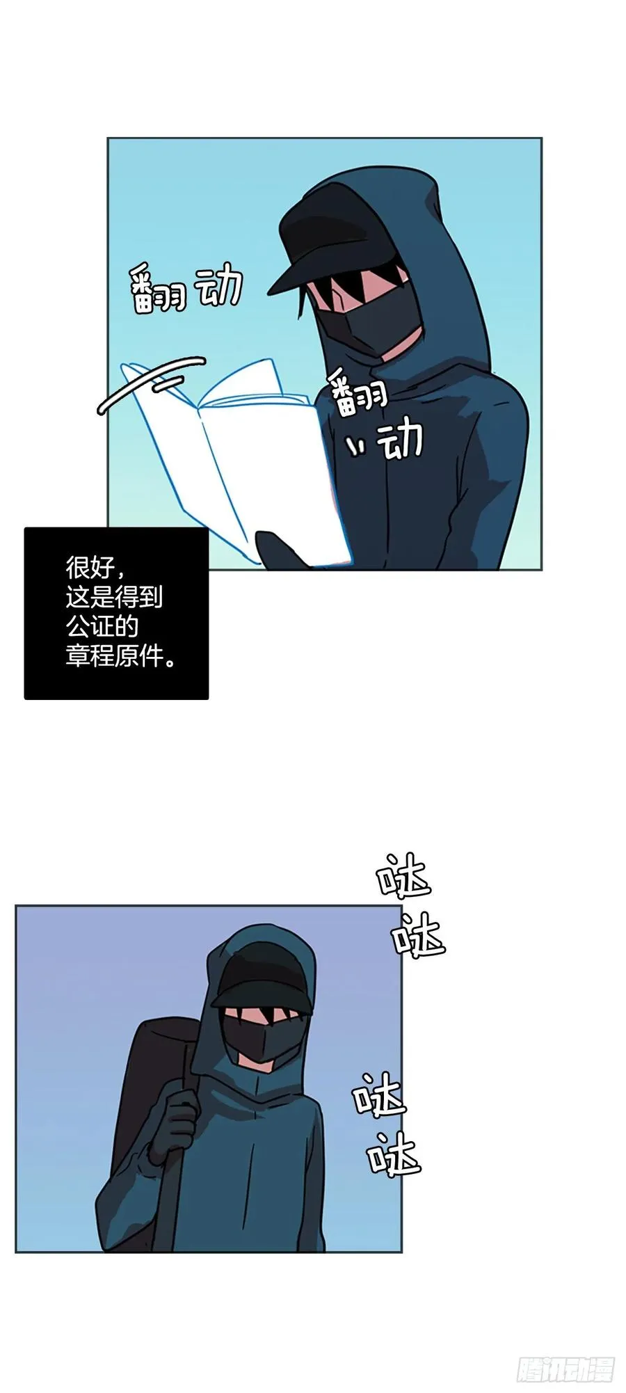 70.地狱医院（6） 第11页
