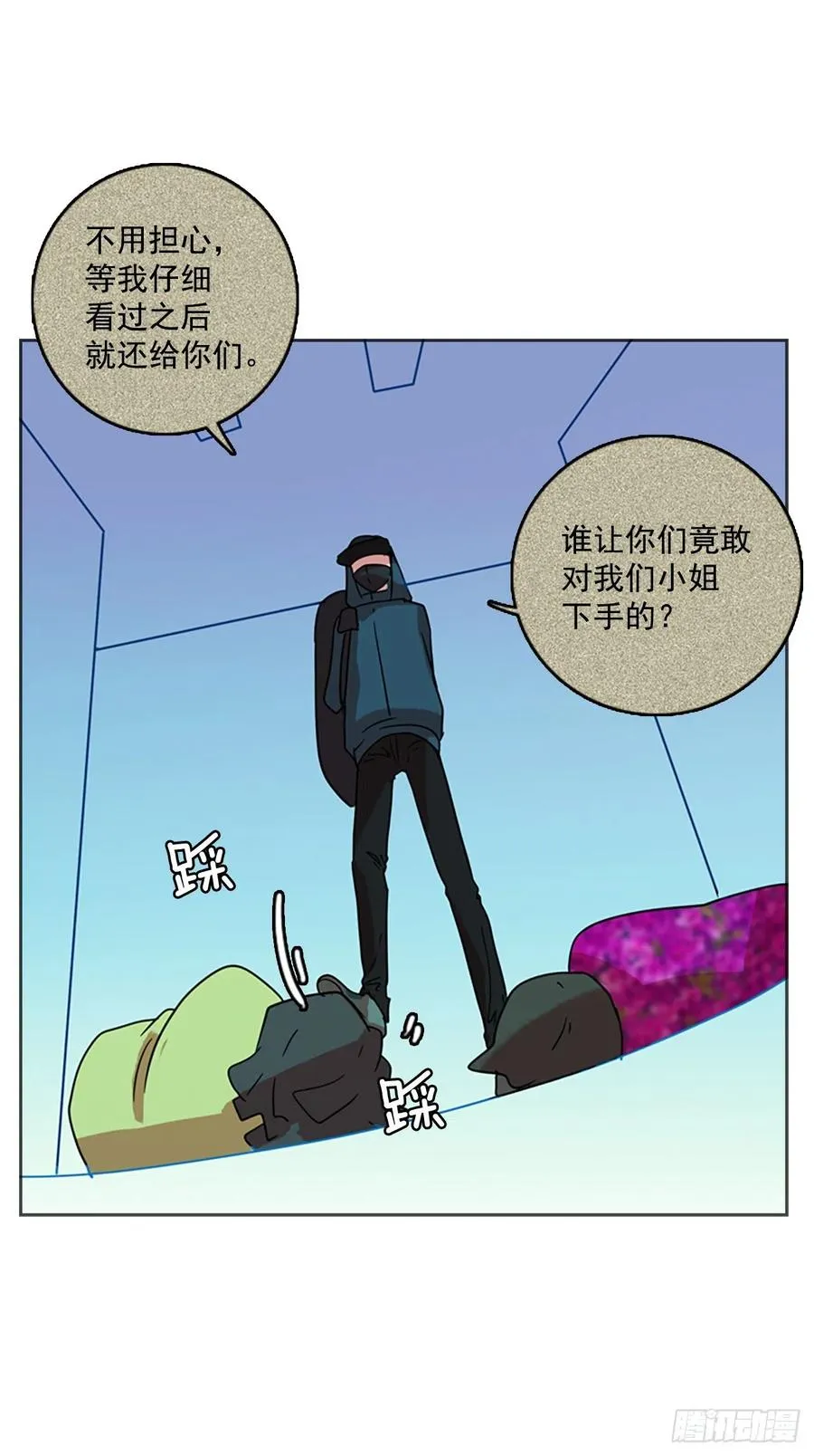 70.地狱医院（6） 第14页