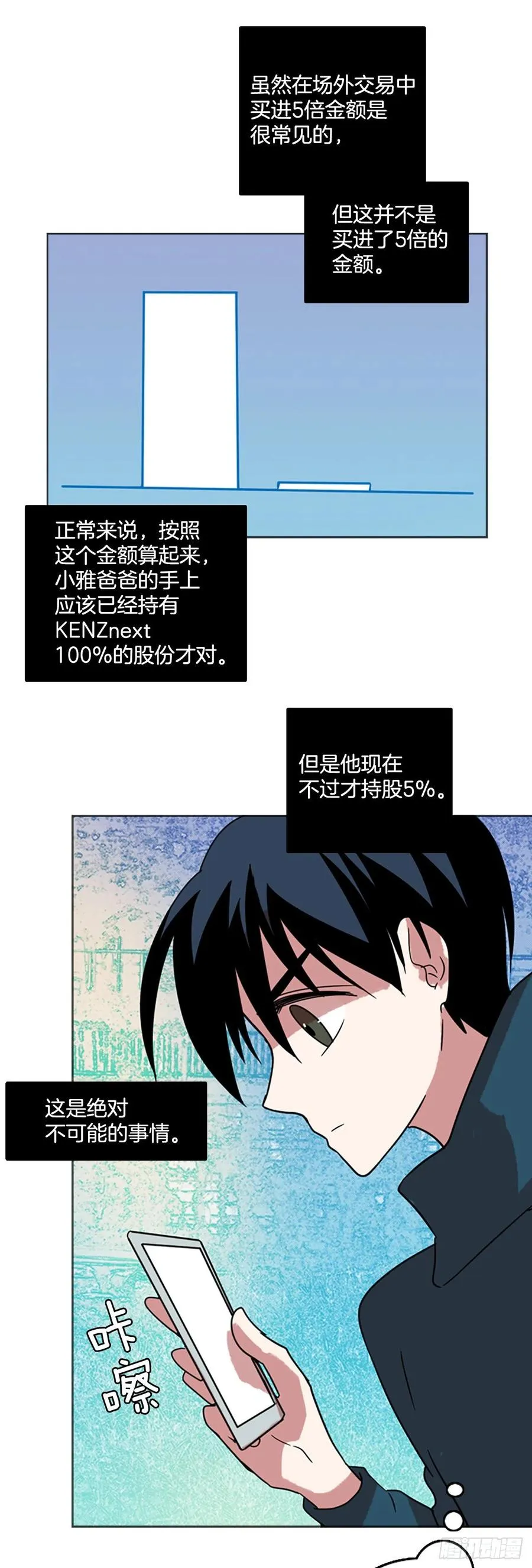 70.地狱医院（6） 第32页