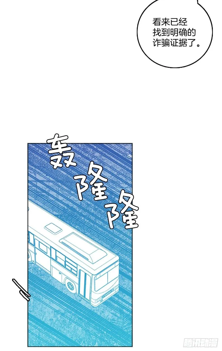 70.地狱医院（6） 第33页