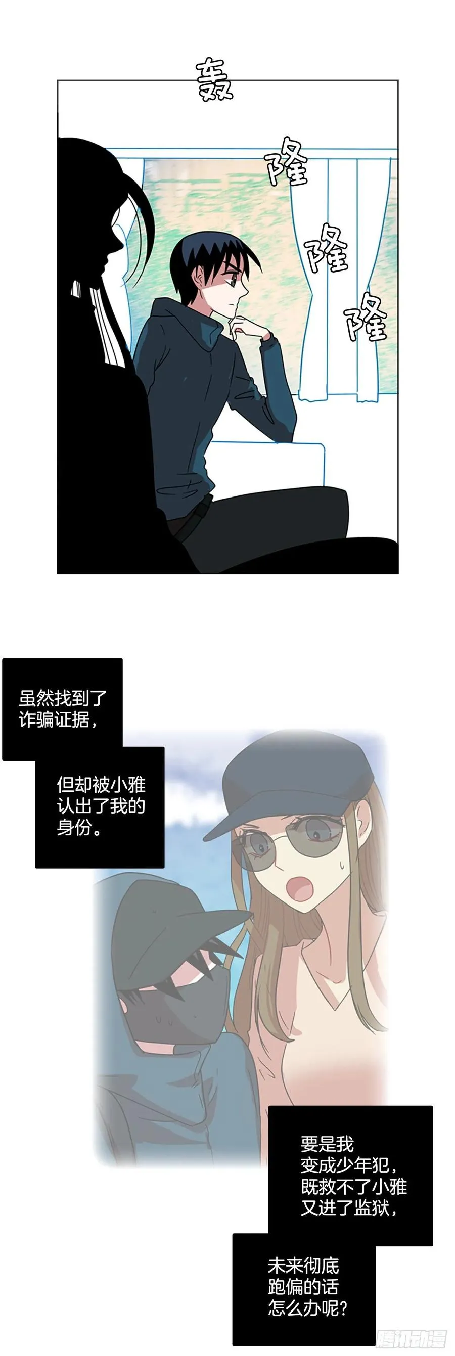 70.地狱医院（6） 第34页