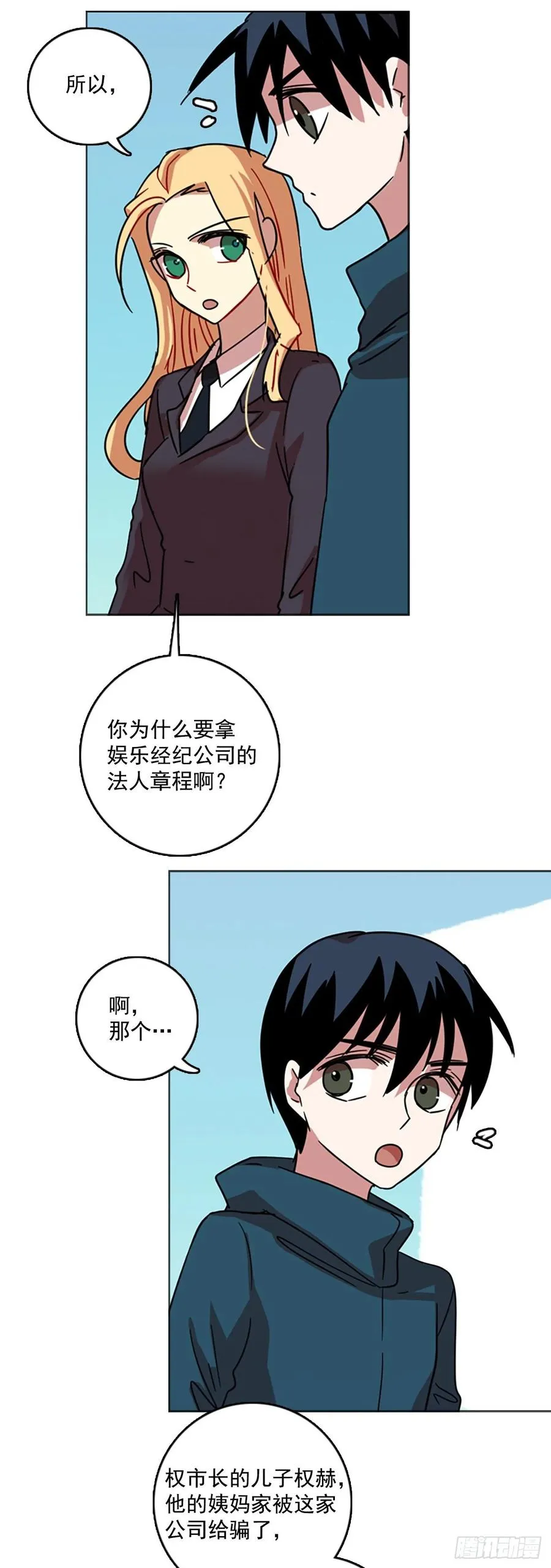 70.地狱医院（6） 第35页