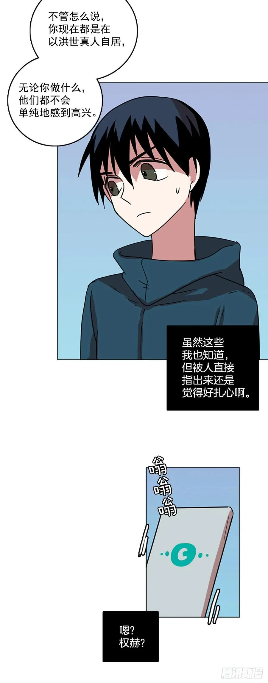 70.地狱医院（6） 第37页