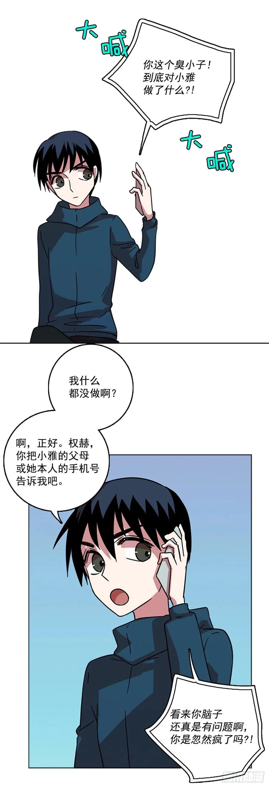 70.地狱医院（6） 第39页