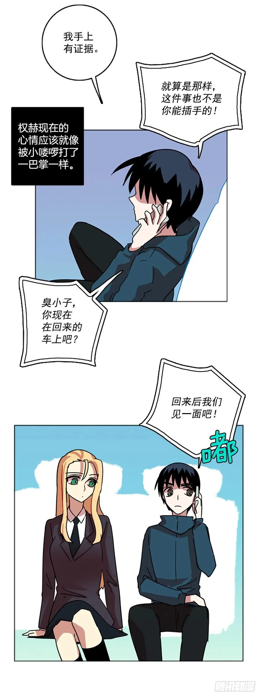 70.地狱医院（6） 第41页