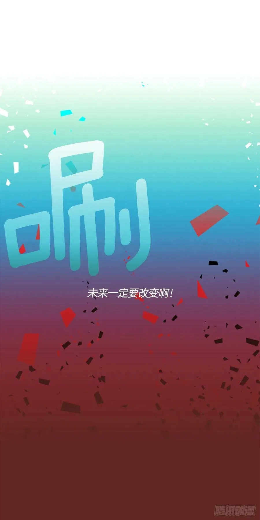70.地狱医院（6） 第46页