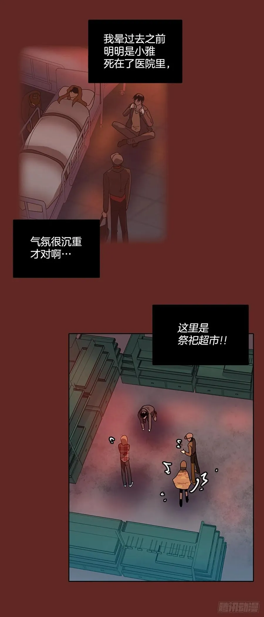 71.觉醒者（1） 第1页