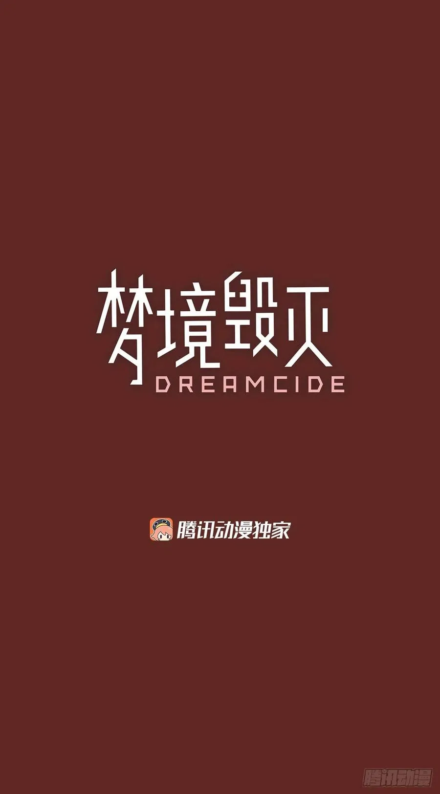 71.觉醒者（1） 第3页